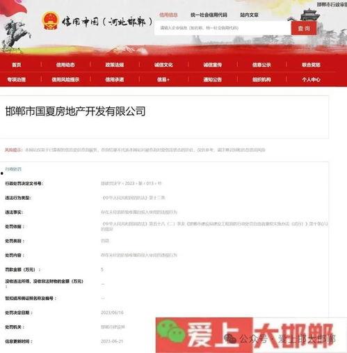 邯郸地产爆料最新消息视频,揭秘邯郸楼市动态与趋势